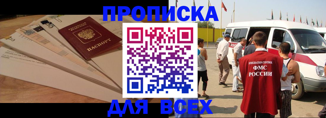 прописка ребенка в Тимашёвске