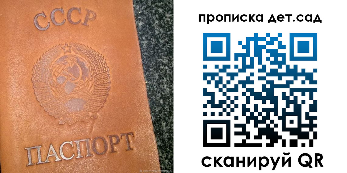 прописка поиск в Тимашёвске
