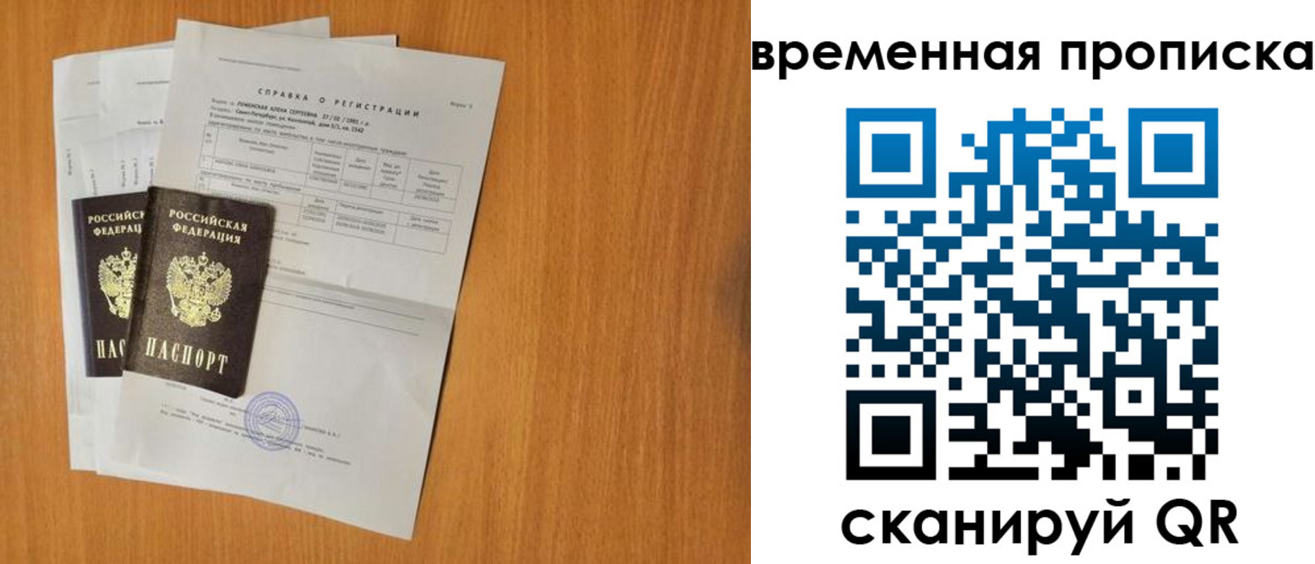 прописка для военкомата в Тимашёвске