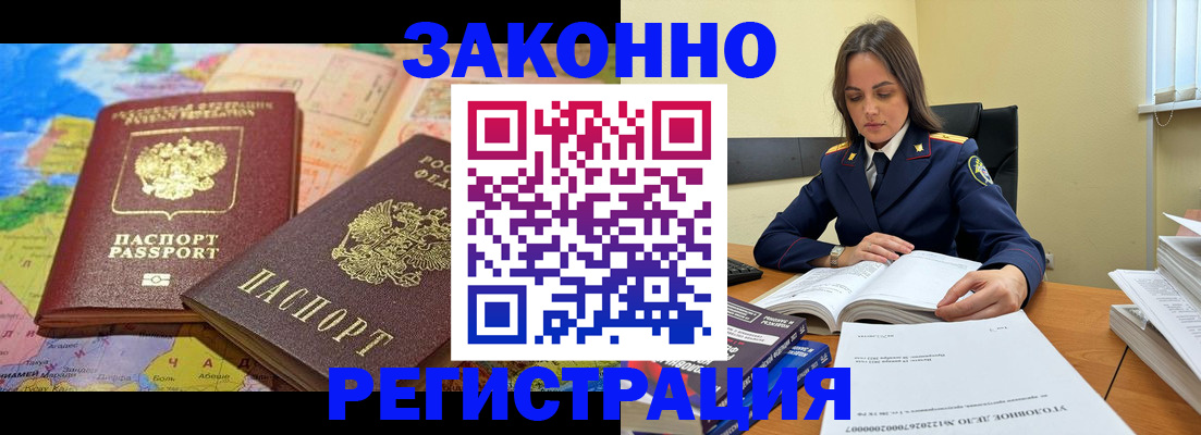 временная регистрация надежно в Тимашёвске