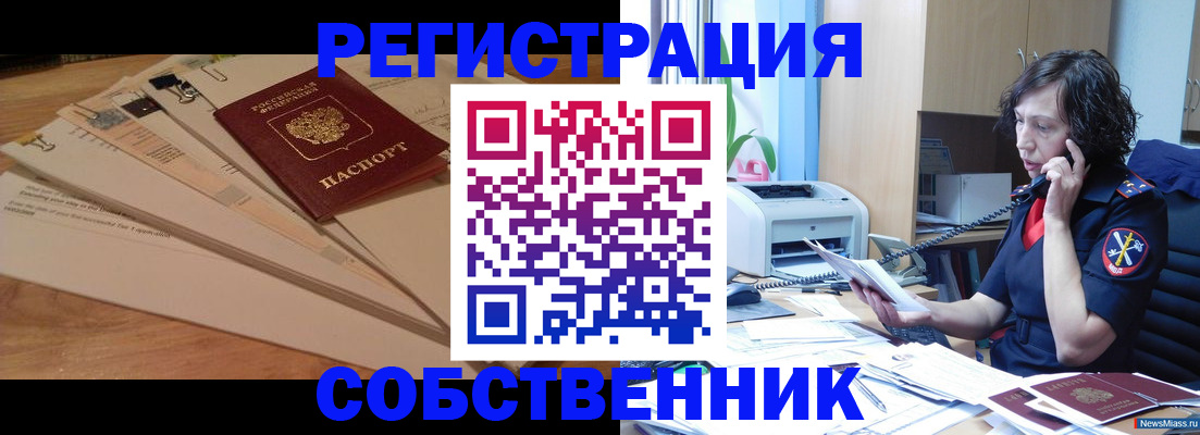 прописка штамп в Тимашёвске