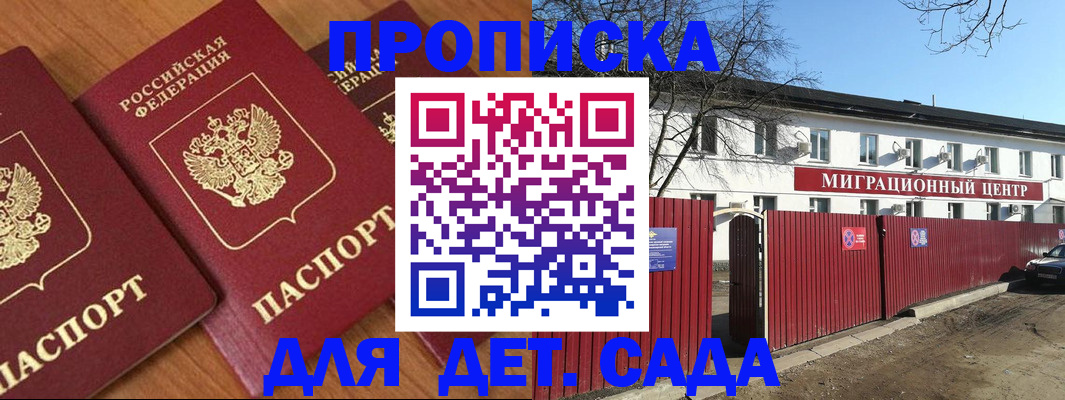 временная регистрация купить в Тимашёвске