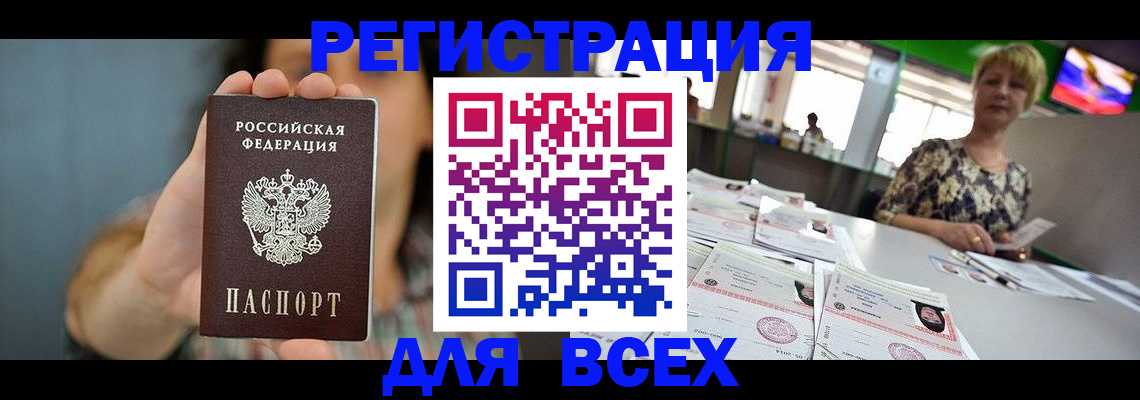 временная регистрация в квартире в Тимашёвске