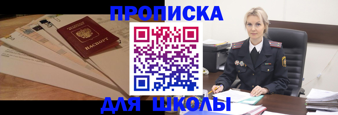 временная регистрация собственник в Тимашёвске