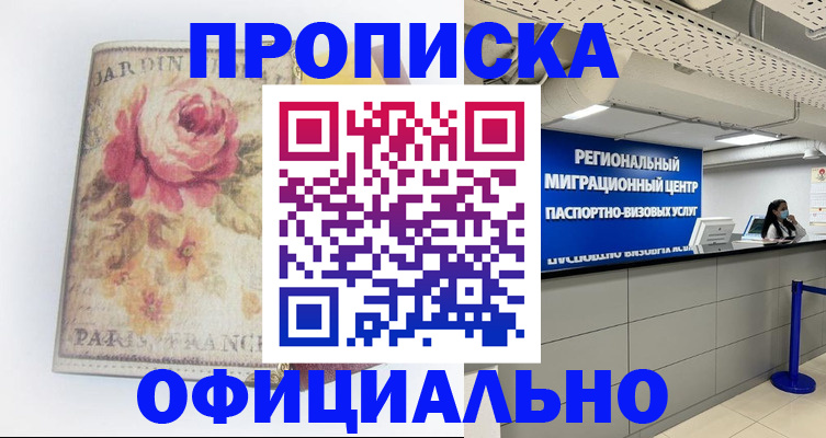 временная регистрация собственник в Тимашёвске