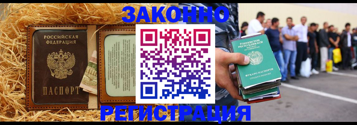 прописка ребенка в Тимашёвске