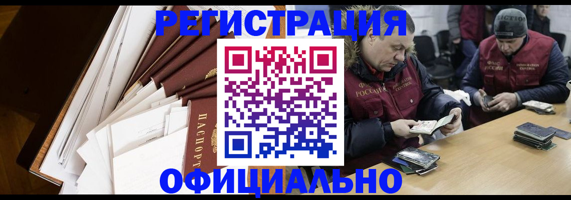 прописка регистрация в Тимашёвске